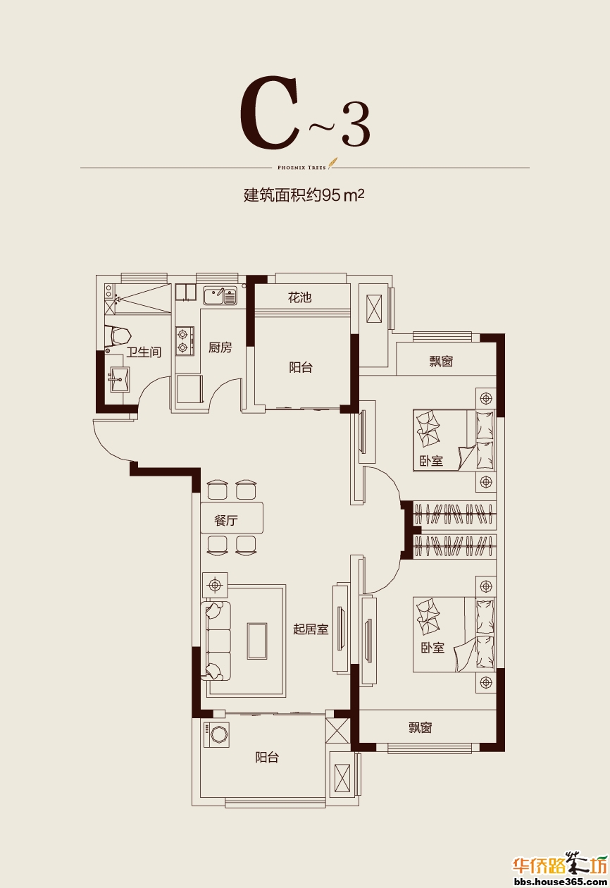保利梧桐语95平米户型