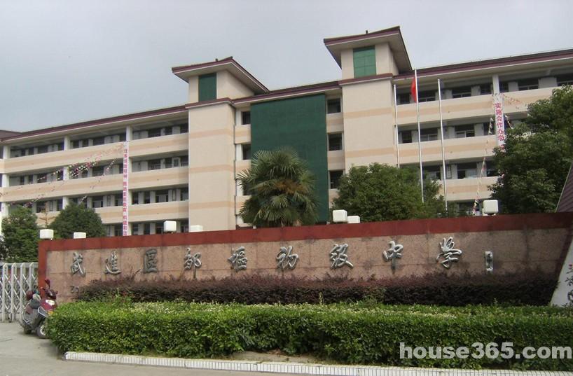 【武进学区房_常州武进学区房】_常州二手房网_365二手房网