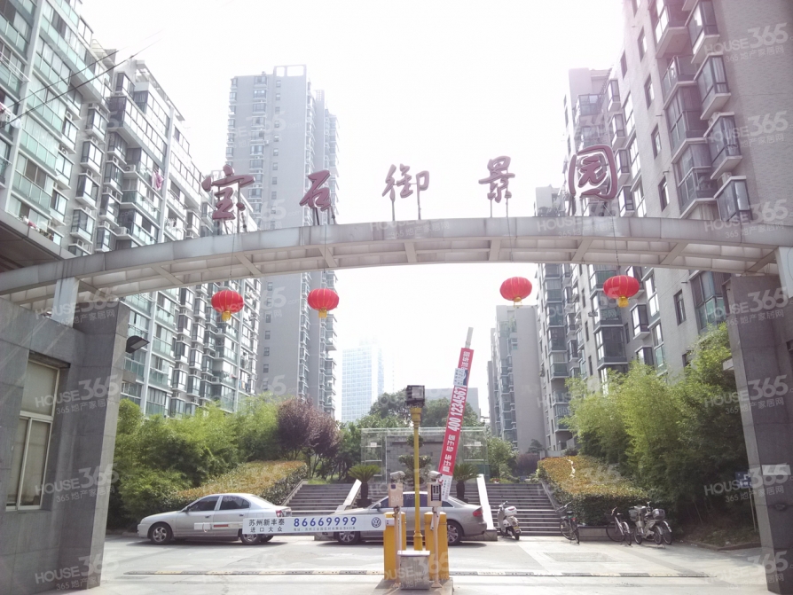 宝石御景园图库