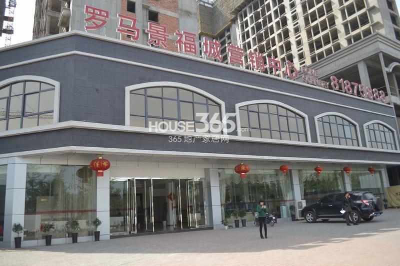 罗马景福城